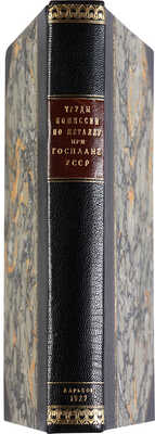 Конволют из шести книг